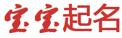 临泉县娱乐网起名网